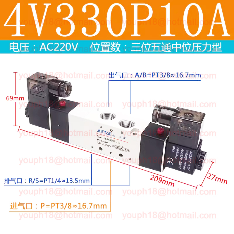 Airtac 4V330P-08 4V330P-08 5/3 Way Pressure Center Double Solenoid Valve