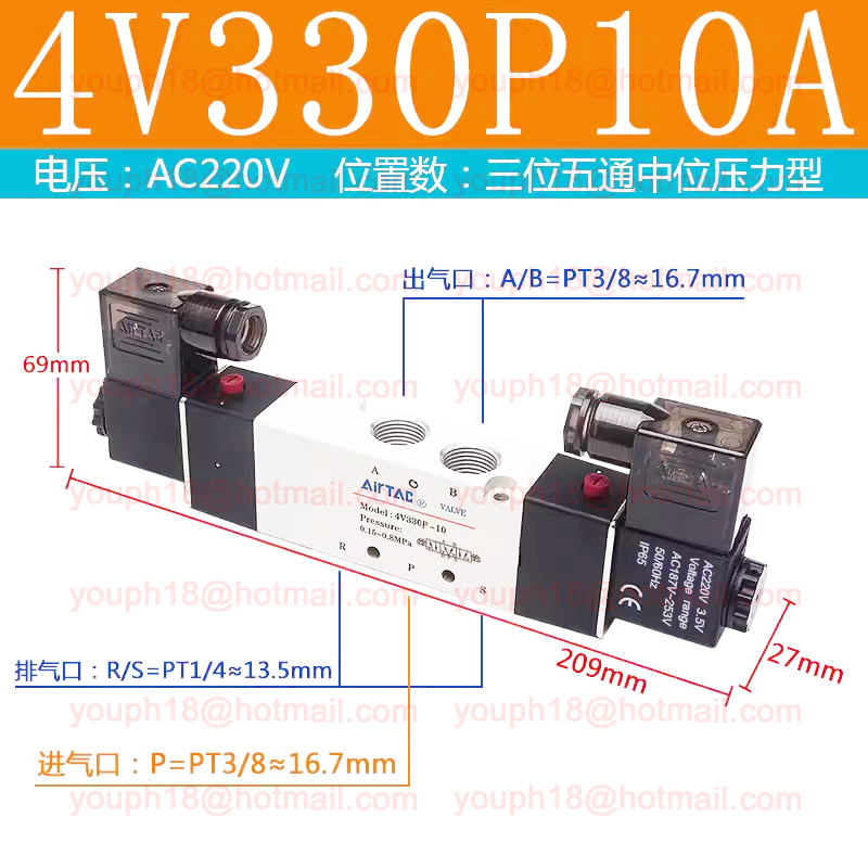 Airtac 4V330P-08 4V330P-08 5/3 Way Pressure Center Double Solenoid Valve