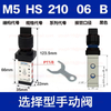 Airtac M5HS210-06 G1/8" M5 Series Mechanical Pneumatic Valve