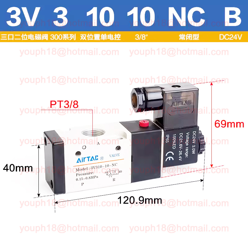 Airtac 3V310-10 G3/8" 3V Series 220VAC 24VDC Solenoid Valve
