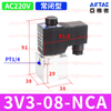 Airtac 3V308 3V308NO 3V308NC 3V3 Series Solenoid Valve