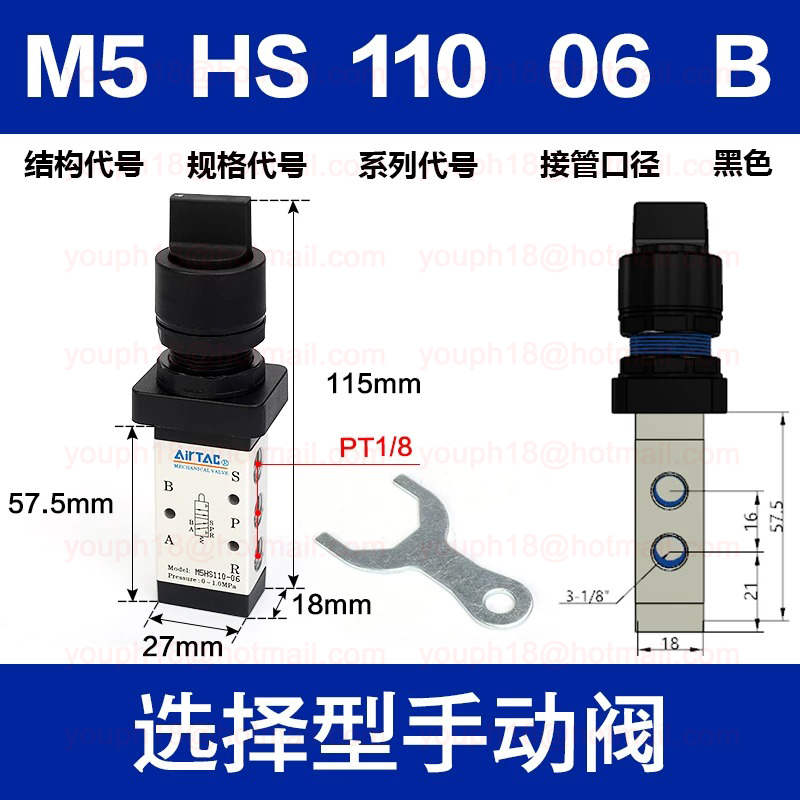 Airtac M5HS110-06 G1/8" M5HS Series Selector Type Control Valve