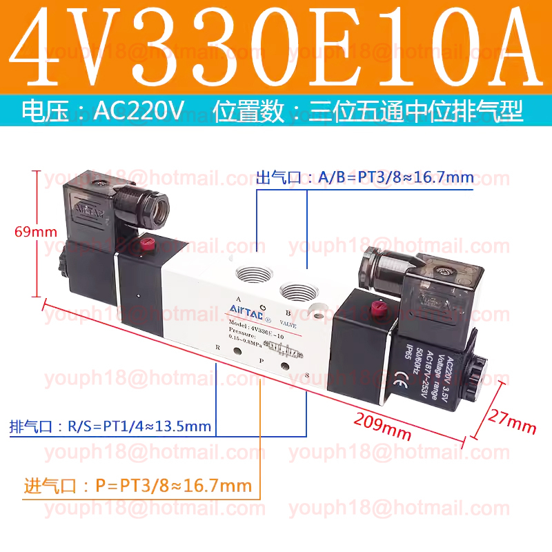 Airtac 4V330E-08 G1/4" 4V330E-10 G3/8" Double Solenoid Valve Exhaust Center