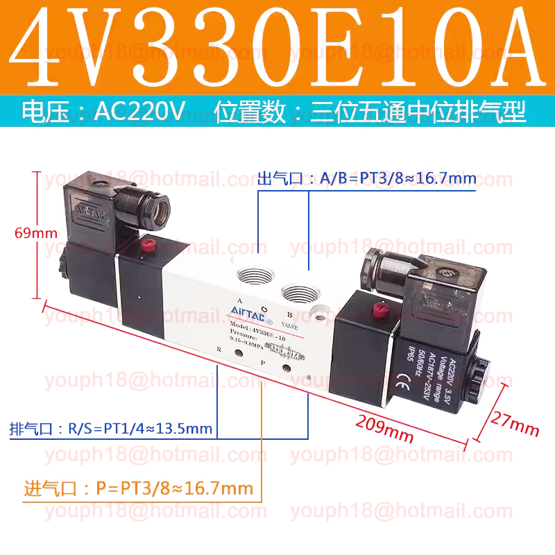 Airtac 4V330E-08 G1/4" 4V330E-10 G3/8" Double Solenoid Valve Exhaust Center