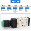 Airtac M5PP210-08 G1/4" M5 Series Protruding type (PP) Control Valve
