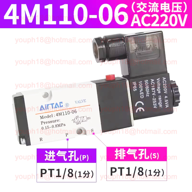 Airtac 4M110-M5 4M110-06 4M (NAMUR) Series Solenoid Valve