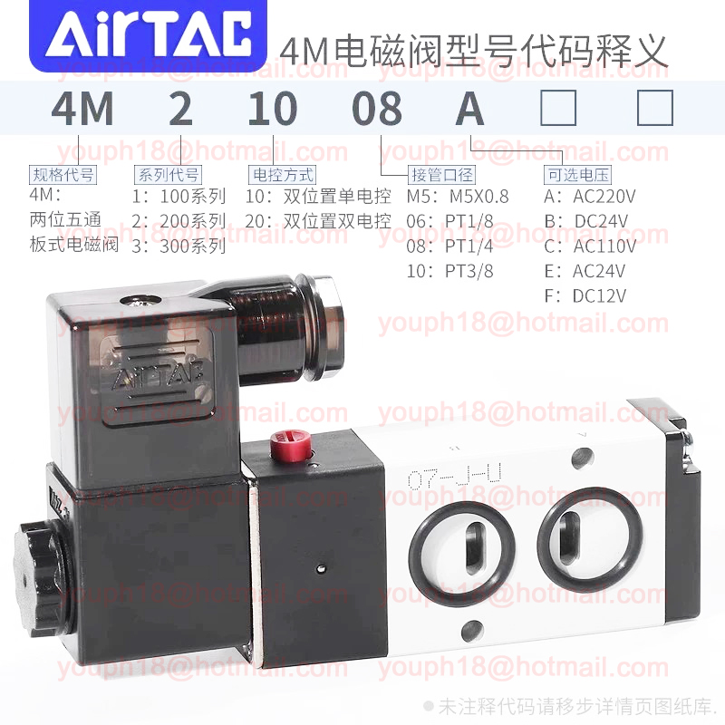 Airtac 4M210-06 G1/8" 4M210-08 G1/4" 4M (NAMUR) Series Solenoid Valve