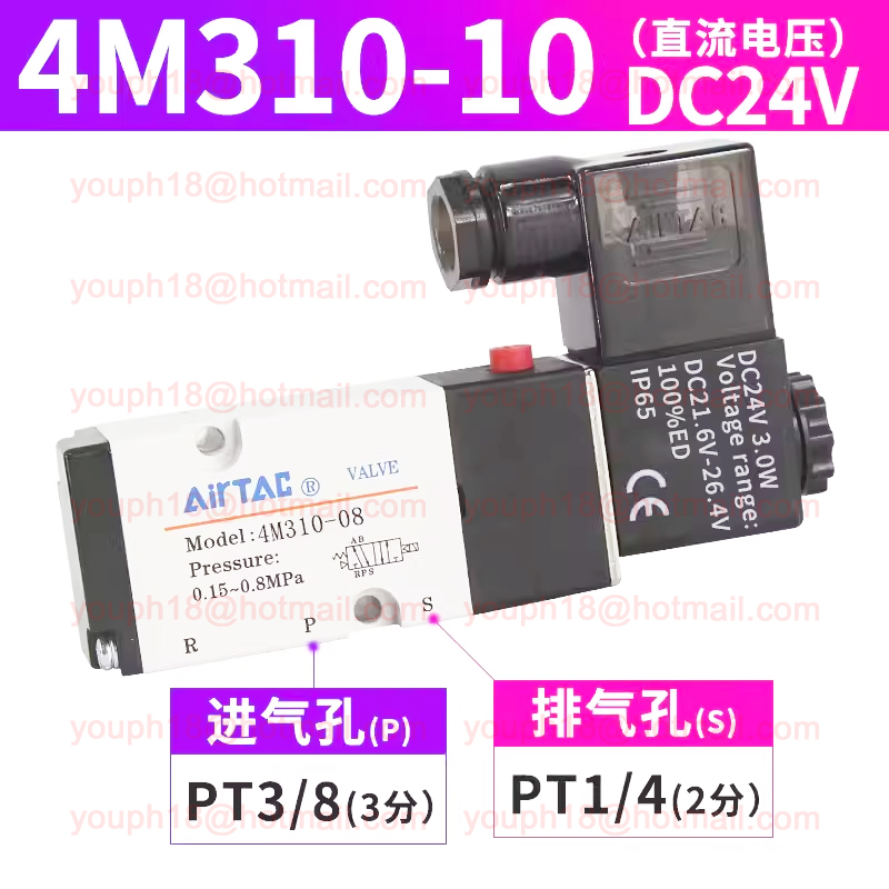 Airtac 4M310-08 G1/4" 4M310-10 G3/8" 4M (NAMUR) Series Pneumatic Solenoid Valve