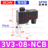 Airtac 3V308 3V308NO 3V308NC 3V3 Series Solenoid Valve