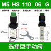 Airtac M5HS110-06 G1/8" M5HS Series Selector Type Control Valve