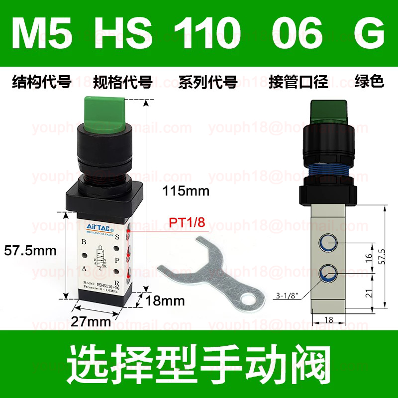 Airtac M5HS110-06 G1/8" M5HS Series Selector Type Control Valve