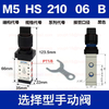 Airtac M5HS210-06 G1/8" M5 Series Mechanical Pneumatic Valve