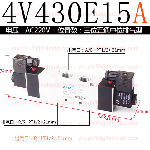 Airtac 4V430E-15 G1/2" 30E: Double solenoid 5/3 way exhaust center Solenoid Valve