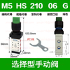 Airtac M5HS210-06 G1/8" M5 Series Mechanical Pneumatic Valve