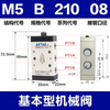 M5B210-08 G1/4" Airtac M5B Series Common Control Valve