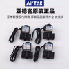 Airtac 2P025-08 G1/4 Normally Closed 2-Way Fluid Control Solenoid Valve