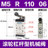 Airtac M5R110-06 G1/8" M5 Series Control Valve