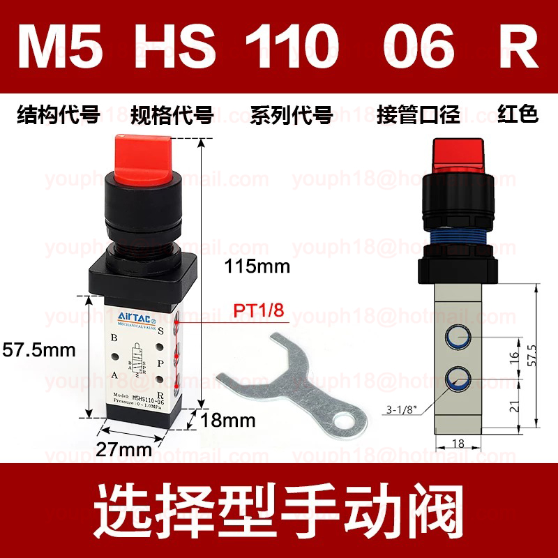 Airtac M5HS110-06 G1/8" M5HS Series Selector Type Control Valve
