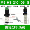 Airtac M5HS210-06 G1/8" M5 Series Mechanical Pneumatic Valve