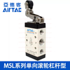 Airtac M5L210-08 G1/4" 5/2-way M5 Series Roller Free Return Control Valve