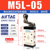 Airtac M5L-05 M5 Series Free Return Roller Lever Valve