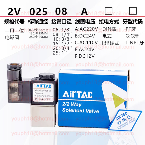 Airtac 2V025-06 G1/8" 2V Series Fluid Control Valve