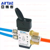 Airtac M5Y210-06 G1/8" 5/2-way M5 Series Lever Type Y Control Valve