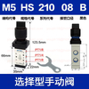 Airtac M5HS210-08 G1/4" M5HS210 Series Manual Control Valve