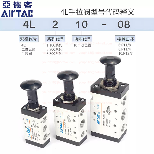 Airtac 4L310-10 G3/8" 5/2-way 4L Series Push-pull Valve