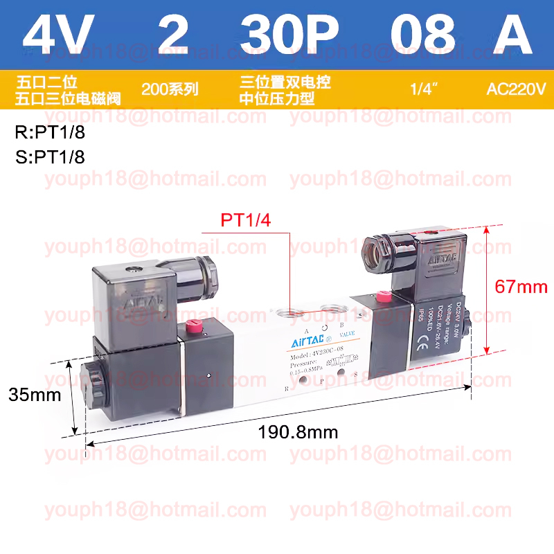 Airtac 4V230P-06 G1/8" 4V230P-08 G1/4" Pressure Center Solenoid Valve