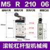 Airtac M5R210-06 G1/8" M5 Series Roller Type Control Valve