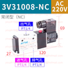 Airtac 3V310-08 G1/4" 3V Series Normally Closed NO Pneumatic Solenoid Valve