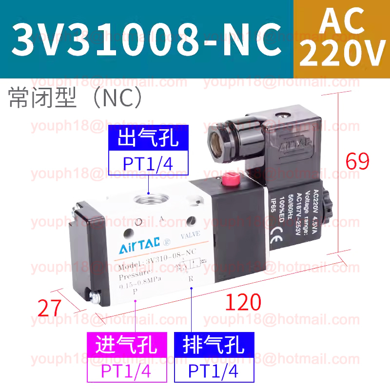 Airtac 3V310-08 G1/4" 3V Series Normally Closed NO Pneumatic Solenoid Valve