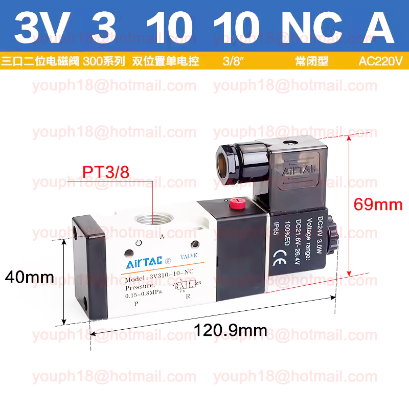Airtac 3V310-10 G3/8" 3V Series 220VAC 24VDC Solenoid Valve
