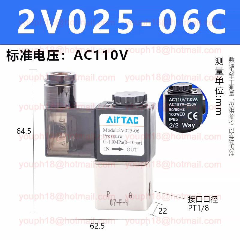 Airtac 2V025-06 G1/8" 2V Series Fluid Control Valve