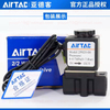 Airtac 2P025-08 G1/4 Normally Closed 2-Way Fluid Control Solenoid Valve