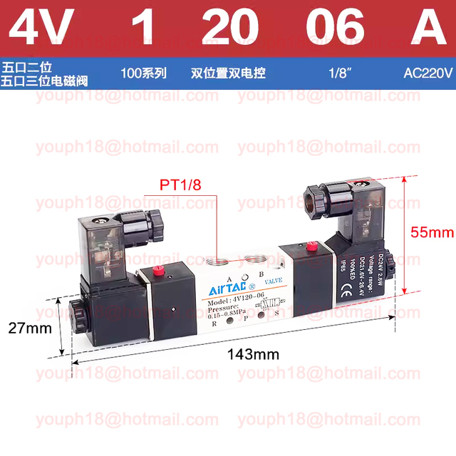 Airtac 4V120-06 G1/8" 4V Series Double Coil Solenoid Valve