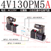 Airtac 4V130P-M5 4V Series Pressure Center Electromagnetic Valve