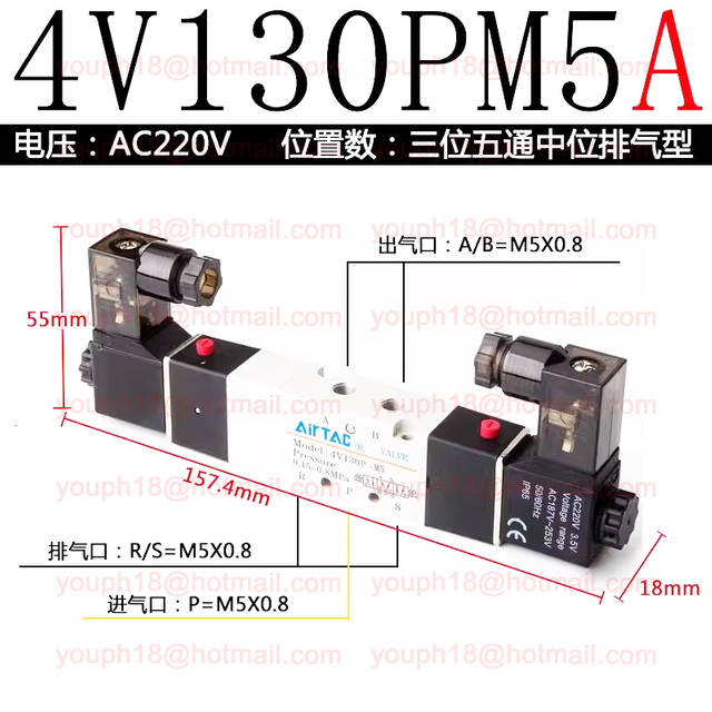 Airtac 4V130P-M5 4V Series Pressure Center Electromagnetic Valve