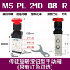 Airtac M5PL210-08 G1/4" M5 PL Series Latching Type Control Valve