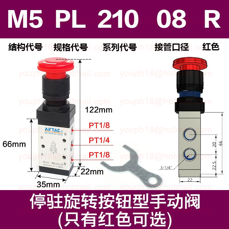 Airtac M5PL210-08 G1/4" M5 PL Series Latching Type Control Valve