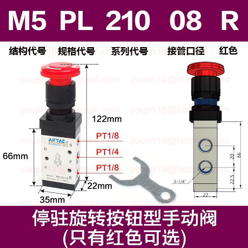 Airtac M5PL210-08 G1/4" M5 PL Series Latching Type Control Valve