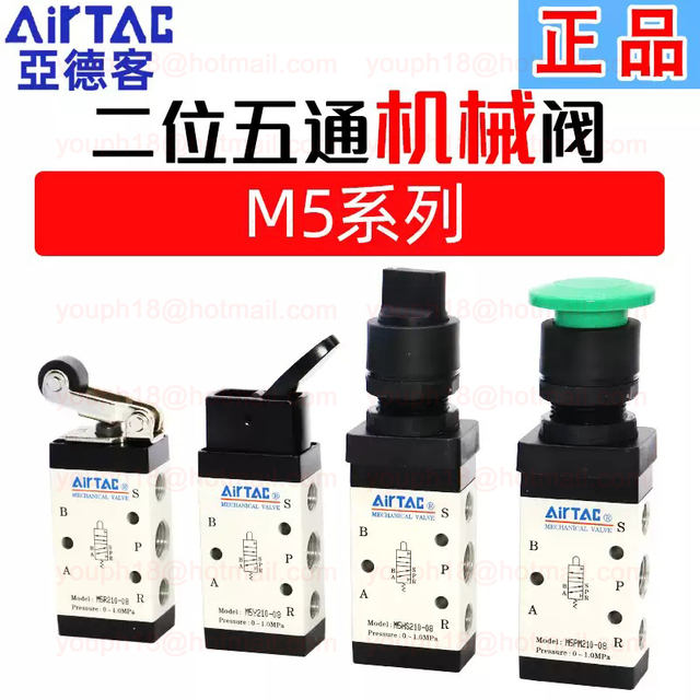 Airtac M5HS110-06 G1/8" M5HS Series Selector Type Control Valve