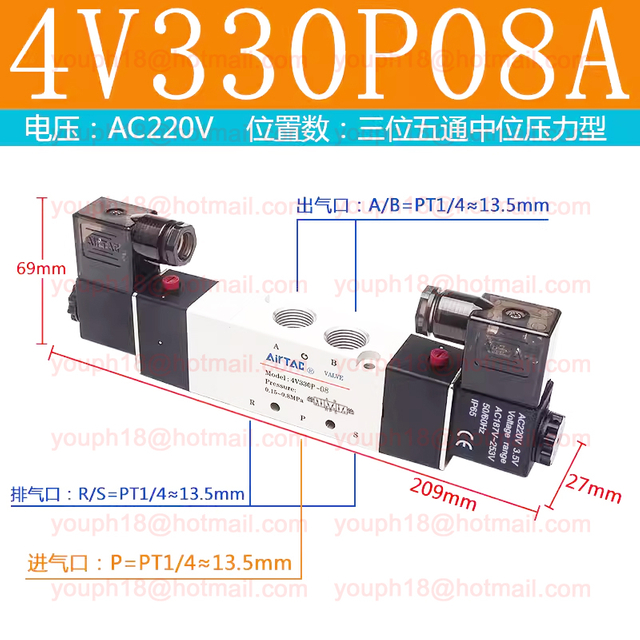 Airtac 4V330P-08 4V330P-08 5/3 Way Pressure Center Double Solenoid Valve