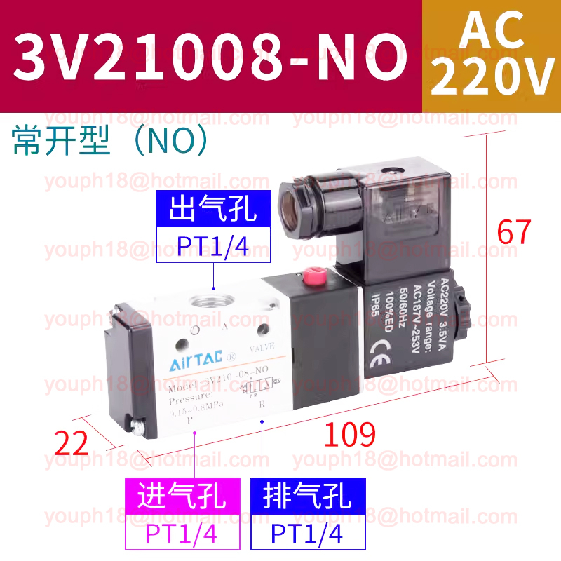 Airtac 3V210-08NO 3V210-08NC G1/4" 3V200 Series 3/2 Ways Solenoid Valve