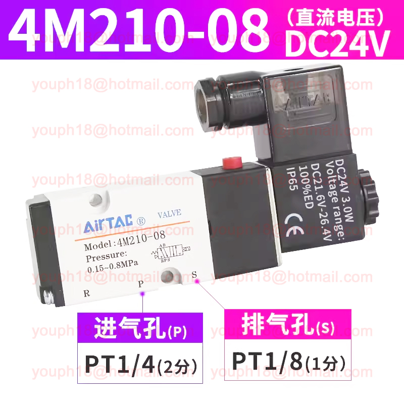 Airtac 4M210-06 G1/8" 4M210-08 G1/4" 4M (NAMUR) Series Solenoid Valve
