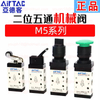 Airtac M5PM210-08 G1/4" M5PM Series Mushroom Type Control Valve