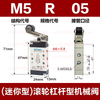 Airtac M5R05 M5 Series Mini Type Mechanical Control Valve