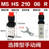 Airtac M5HS210-06 G1/8" M5 Series Mechanical Pneumatic Valve