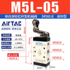 Airtac M5L-05 M5 Series Free Return Roller Lever Valve